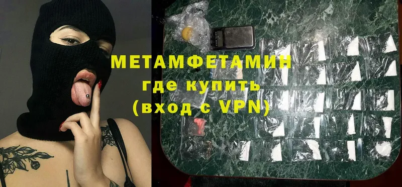 купить наркотики сайты  Алексин  МЕТАМФЕТАМИН Methamphetamine 